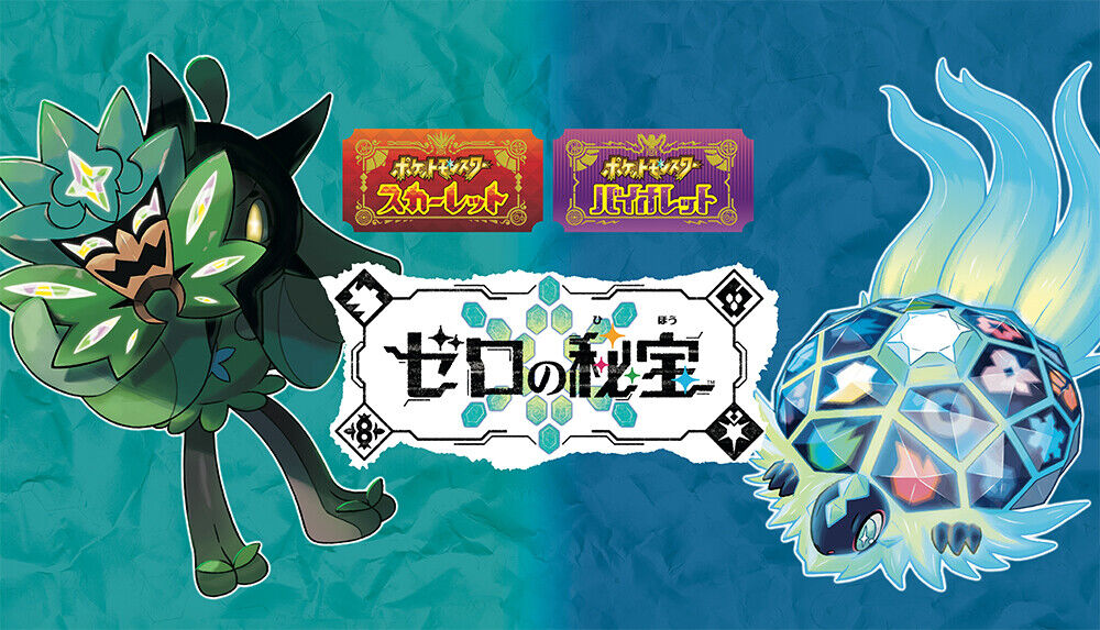 Pokemon Scarlet Zero's Treasure Purchase Bonus 100 Monster Balls Included