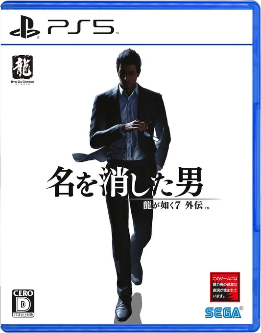 Ryuga Gotoku 7 Gaiden: The Man Who Erased His Name