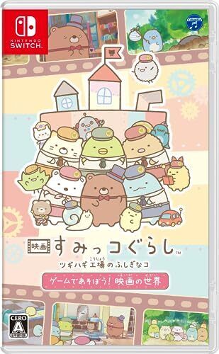 Movie Sumikko Gurashi: The Mysterious Girl Of Tsugihagi Factory