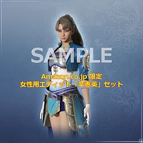 Dynasty Warriors 8 Empires 20Th Anniversary Box