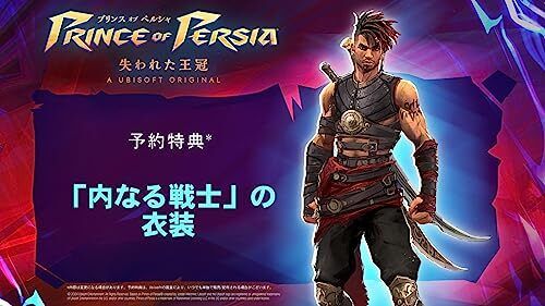 Prince Of Persia: The Lost Crown