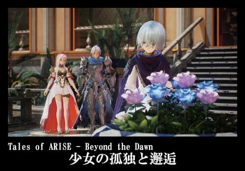 Tales Of Arise Beyond The Dawn Edition