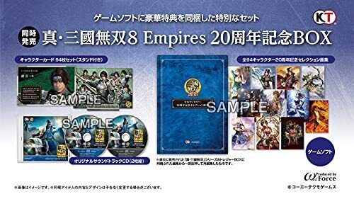 Dynasty Warriors 8 Empires 20Th Anniversary Box