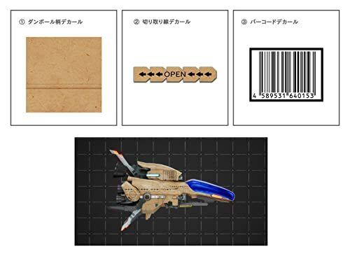 R-Type Final 3 Evolved Dlc Original Decal Distribution