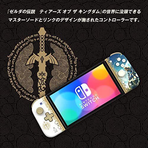 The Legend Of Zelda Tears Kingdom Grip Controller Fit For Switchtm