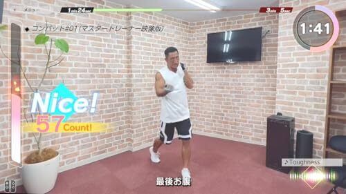 Uchi Training 4 Minutes Muscle Aerobic Exercise