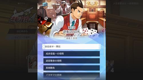 Ace Attorney 456 Odoiki Selection