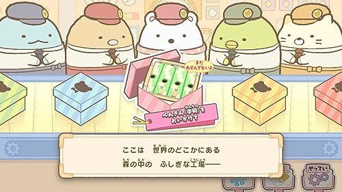 Movie Sumikko Gurashi: The Mysterious Girl Of Tsugihagi Factory