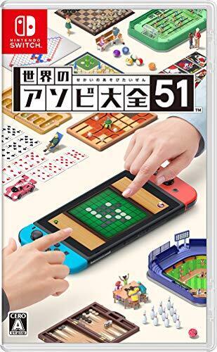 World's Asobi Encyclopedia 51