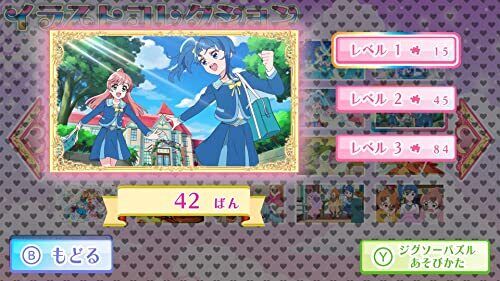 Hirogaru Sky Precure Puzzle Collection