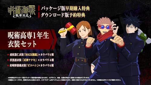 Jujutsu Kaisen Senka Soran Premium Limited Edition