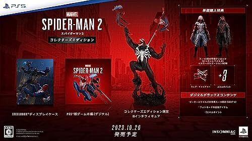 Marvel's Spider-Man 2 Collector's Edition With Original Neck Strap