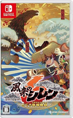 Mystery Dungeon: Shiren The Wanderer 6 Toguro Island Exploration Record