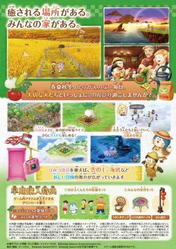 Doraemon: Nobita's Harvest Story: The Kingdom Of Nature And Everyone's Home