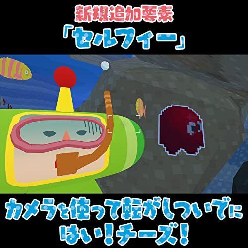 Everyone Loves Katamari Damacy Encore King Petit Memory