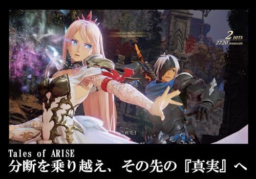 Tales Of Arise Beyond The Dawn Edition