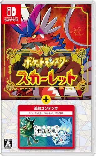 Pokemon Scarlet Zero's Treasure  Purchase Bonus 100 Monster Balls Included