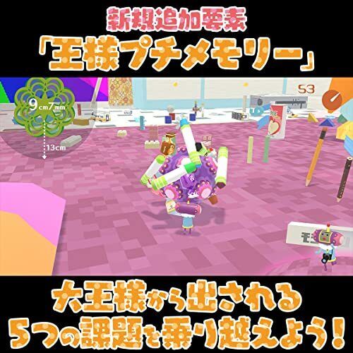 Everyone Loves Katamari Damacy Encore King Petit Memory