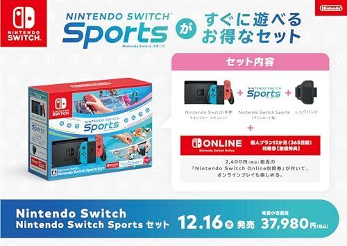 Nintendo Switch Sports Set