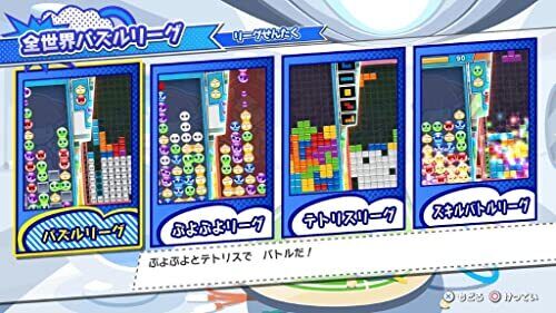 PuyoPuyo Tetris 2