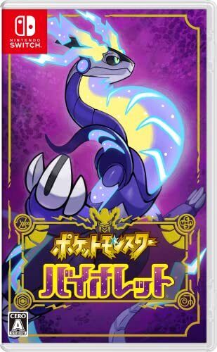 Pokemon Violet