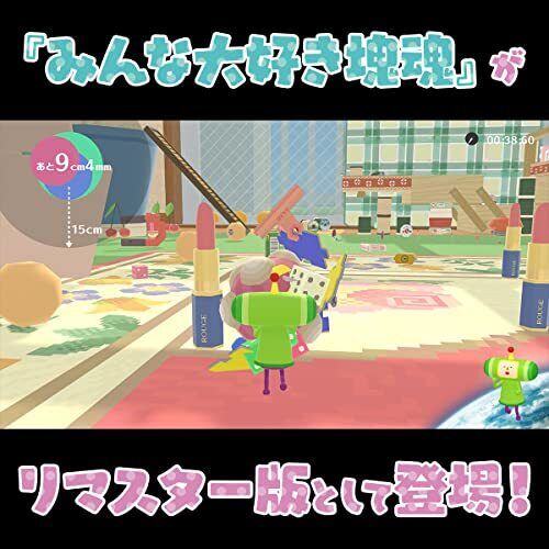 Everyone Loves Katamari Damacy Encore King Petit Memory