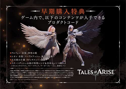 Tales Of Arise