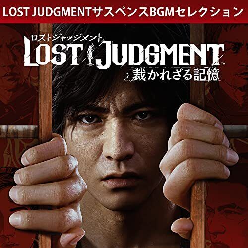 Lost Judgment Unjudged Memory Suspense