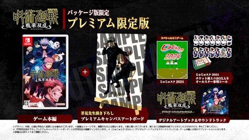 Jujutsu Kaisen Senka Soran Premium Limited Edition